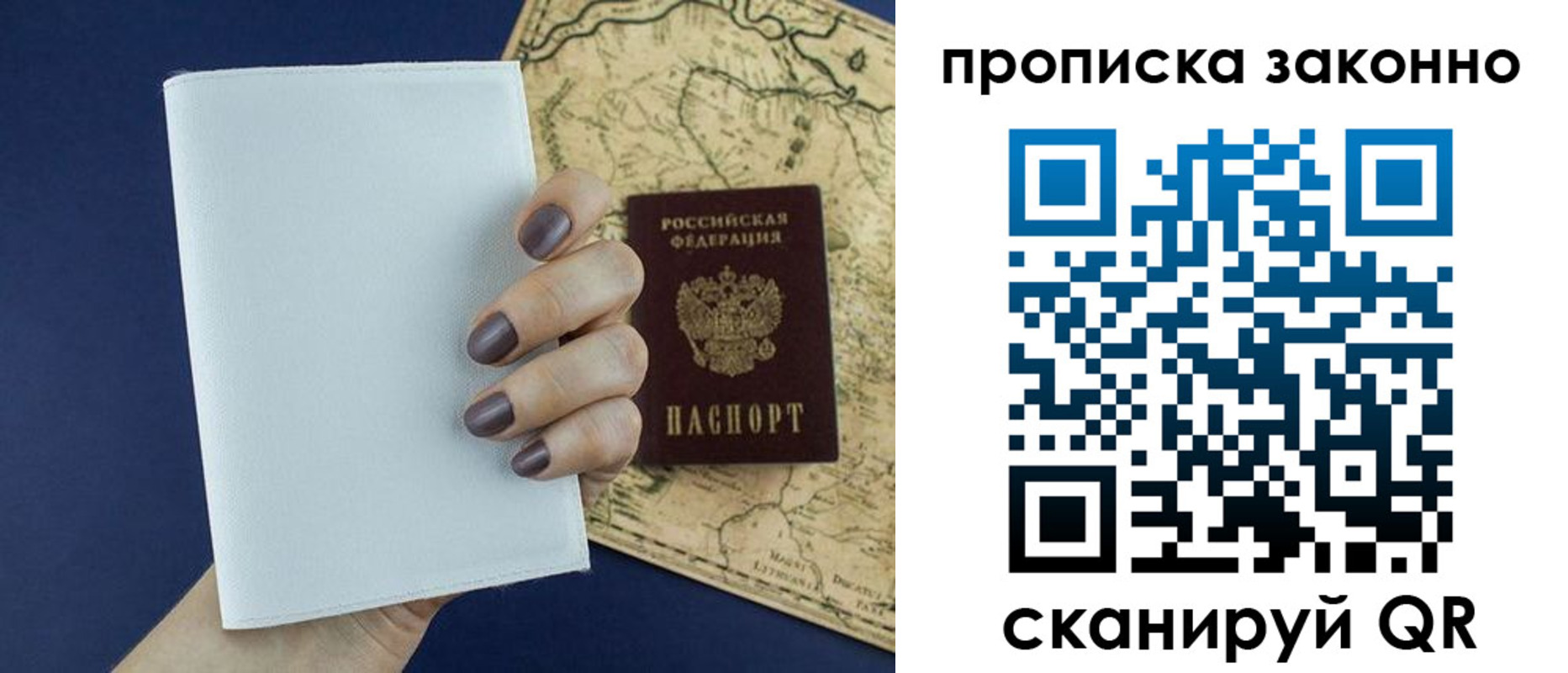 временная регистрация собственник в Улан-Удэ