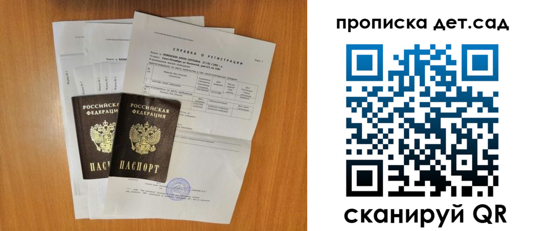 прописка иностранных граждан в Улан-Удэ