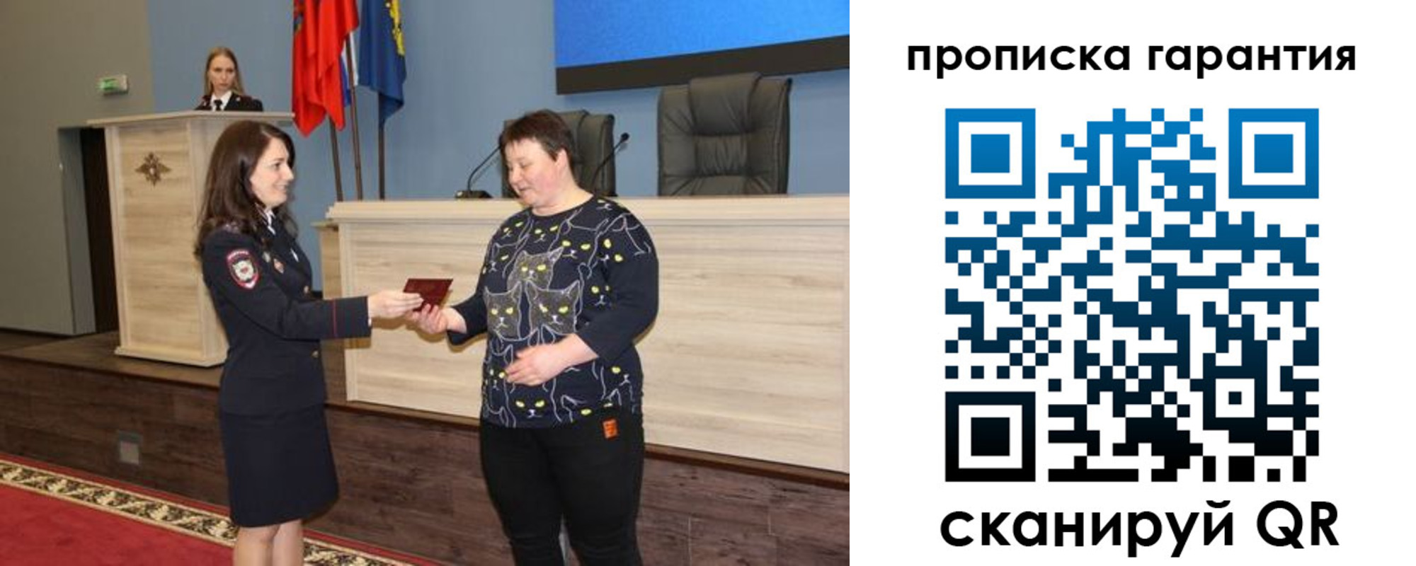 прописка регистрация в Улан-Удэ
