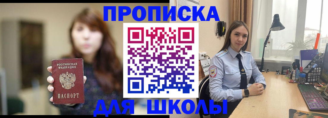 временная регистрация купить в Улан-Удэ