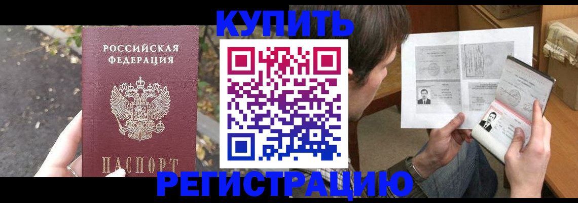 временная регистрация поиск в Улан-Удэ