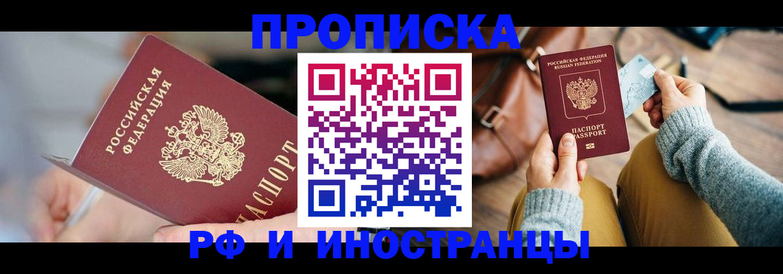 регистрация в Улан-Удэ