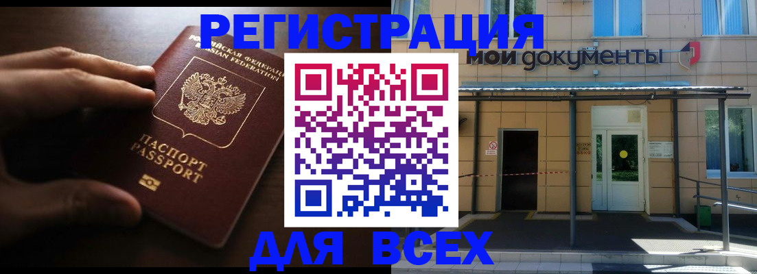 регистрация для дет. сада в Улан-Удэ