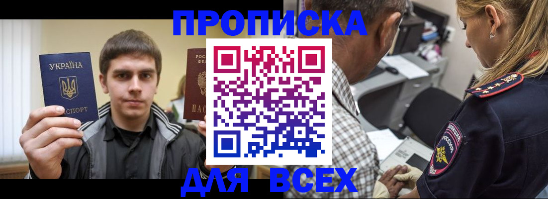 найти адрес прописки в Улан-Удэ