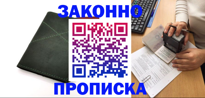 временная регистрация госуслуги в Улан-Удэ