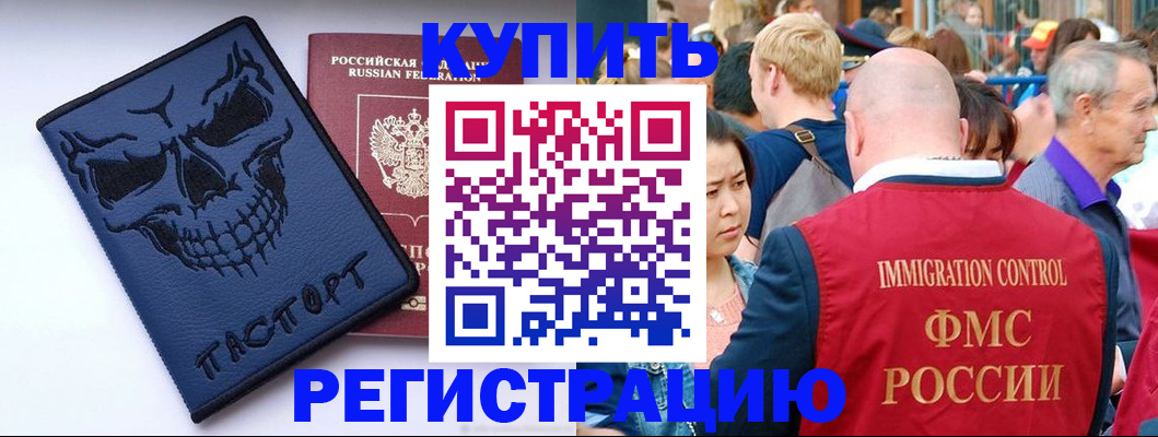 временная регистрация гарантия в Улан-Удэ